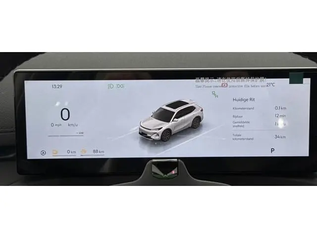 Geely Starray EM-i